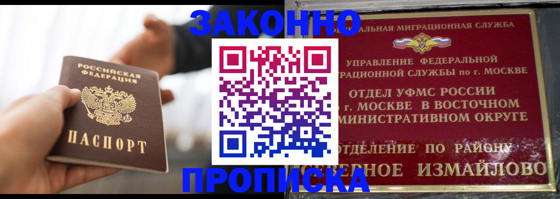 прописка иностранных граждан в Грязовце