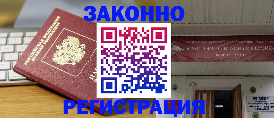 прописка для военкомата в Грязовце